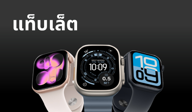 Watches